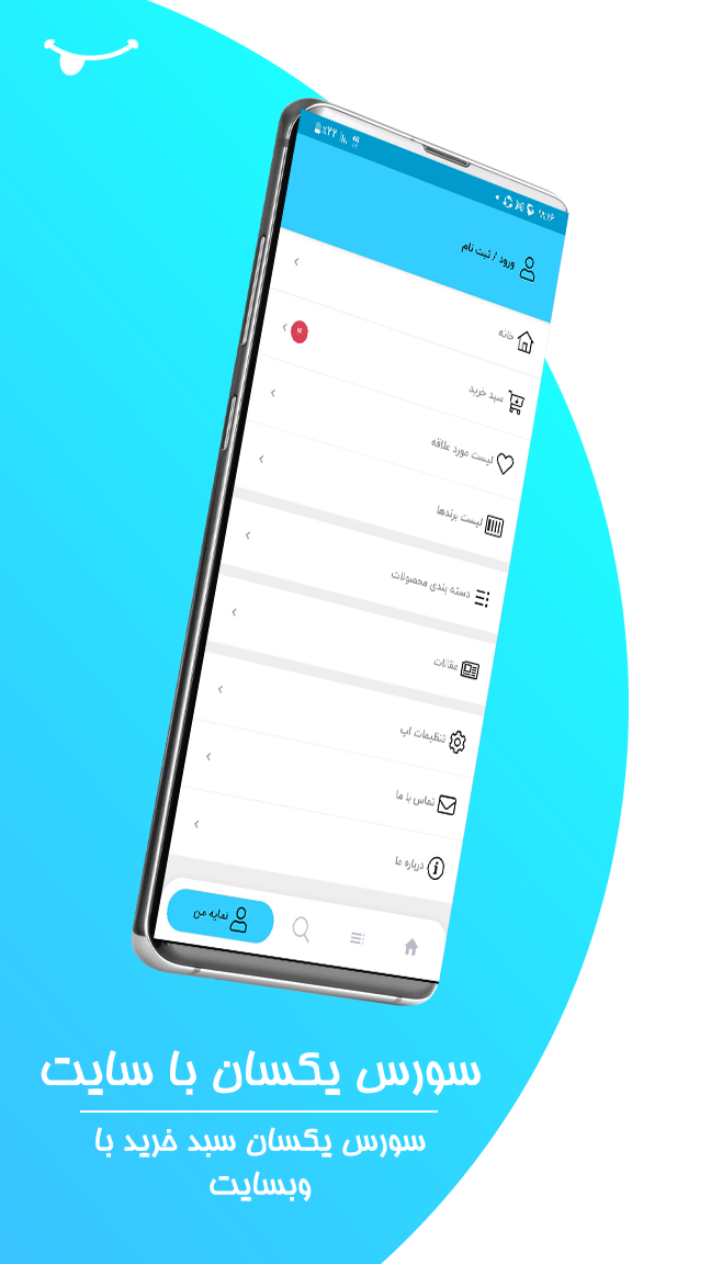 اسکرین شات 6 برنامه اسپرت مایکت