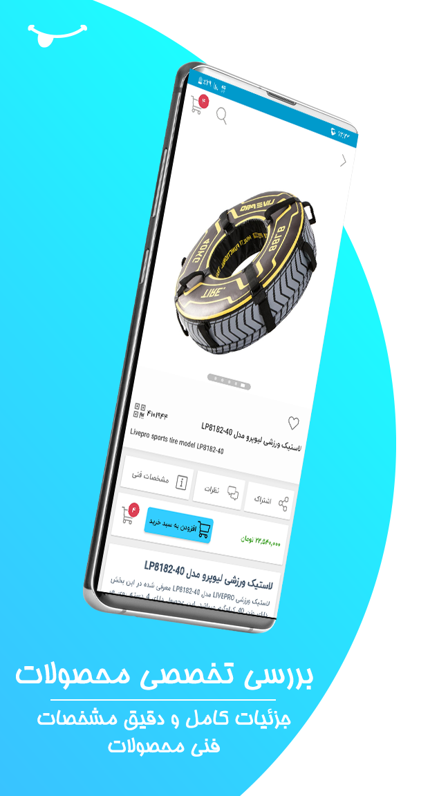 اسکرین شات 5 برنامه اسپرت مایکت