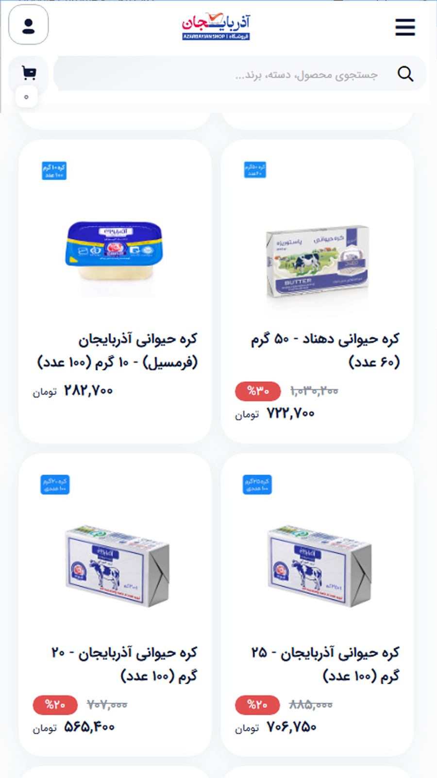 اسکرین شات 4 برنامه فروشگاه آذربایجان