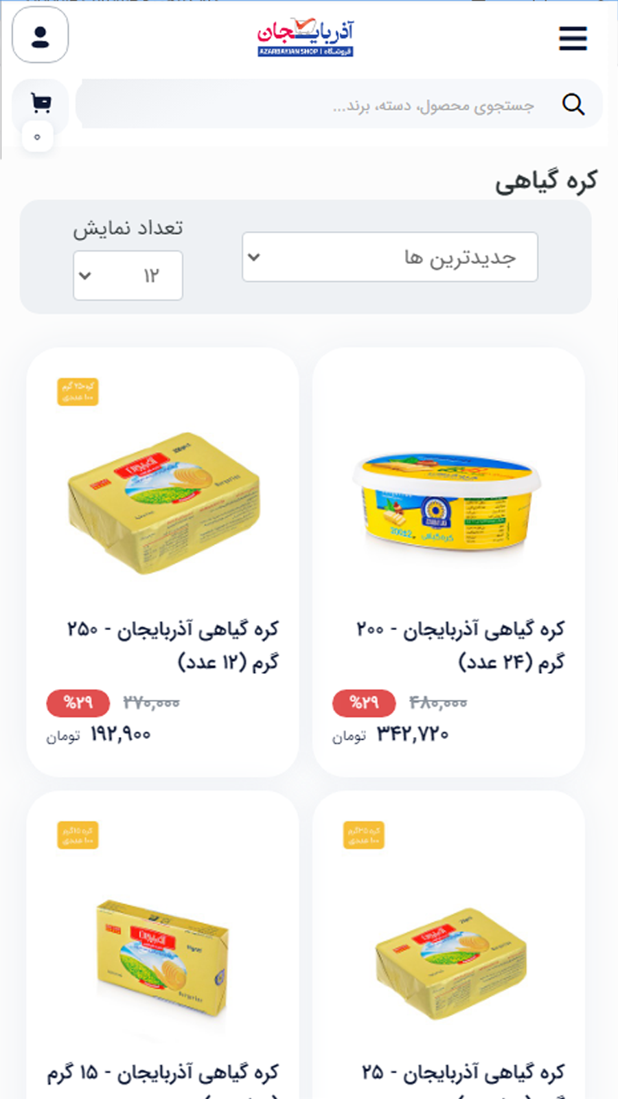 اسکرین شات 3 برنامه فروشگاه آذربایجان