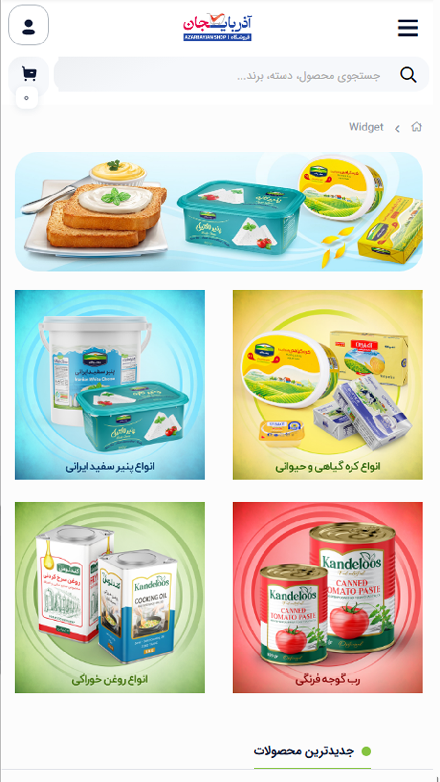 اسکرین شات 1 برنامه فروشگاه آذربایجان