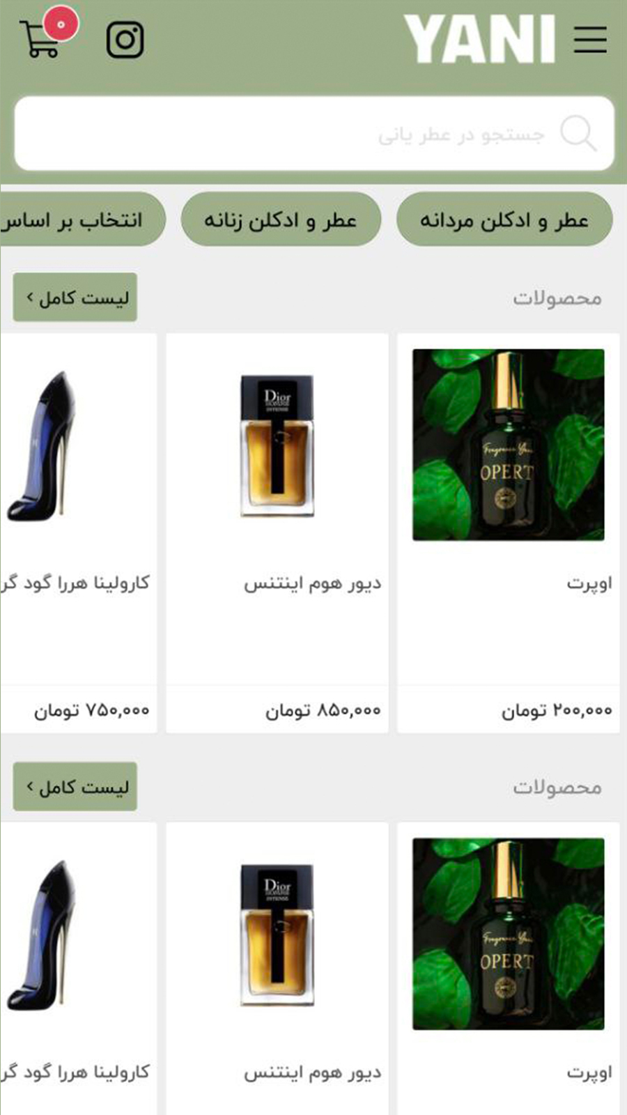 اسکرین شات 5 برنامه عطریانی
