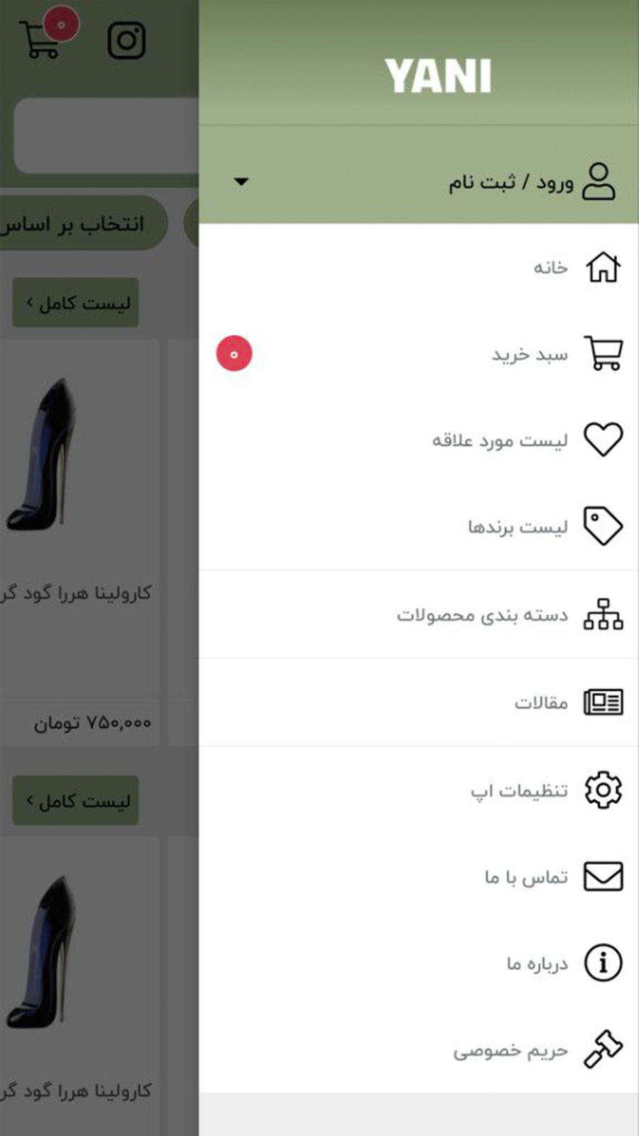 اسکرین شات 2 برنامه عطریانی