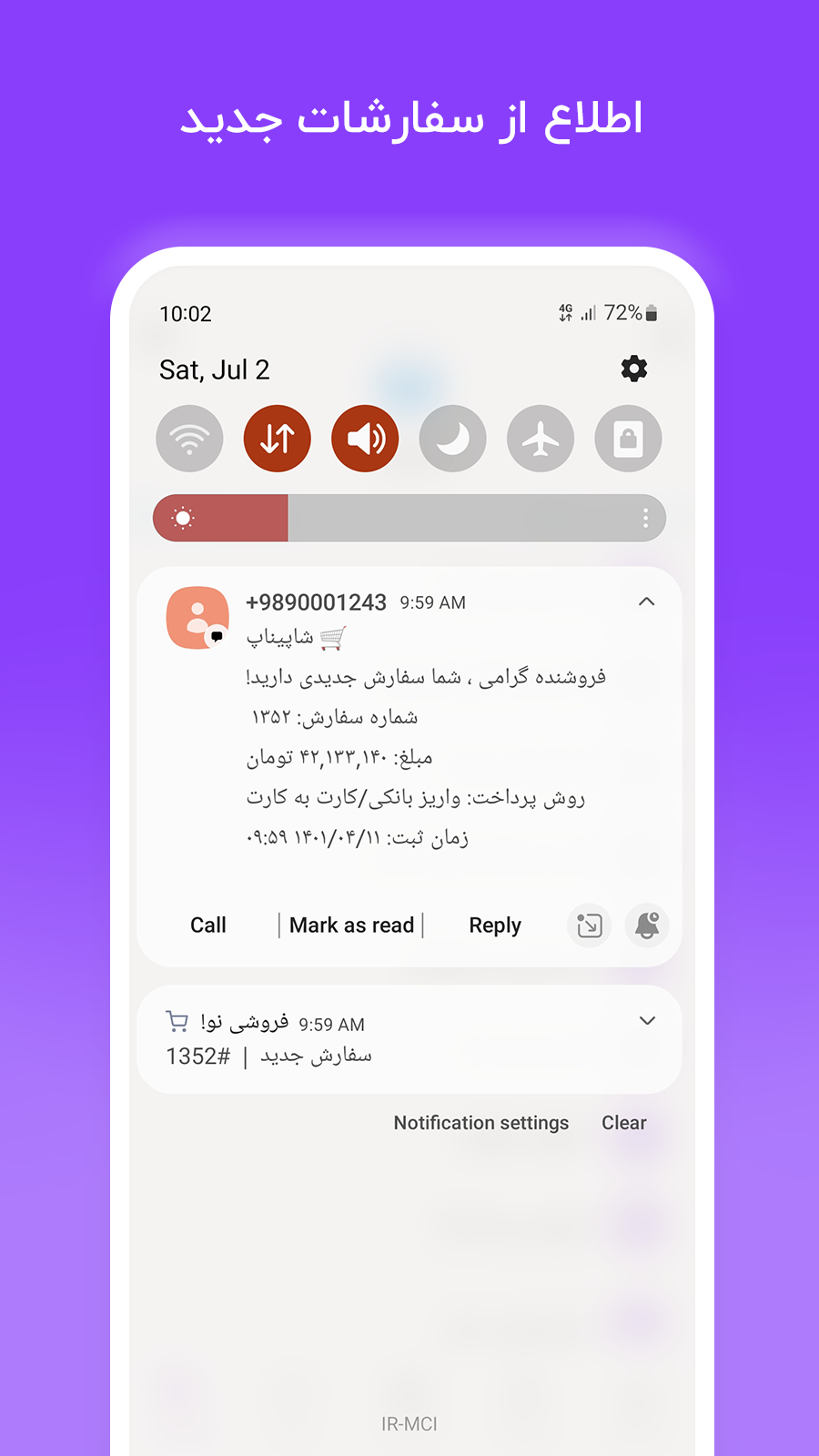 اسکرین شات 7 برنامه شاپیناپ - نرم افزار فروشگاهی
