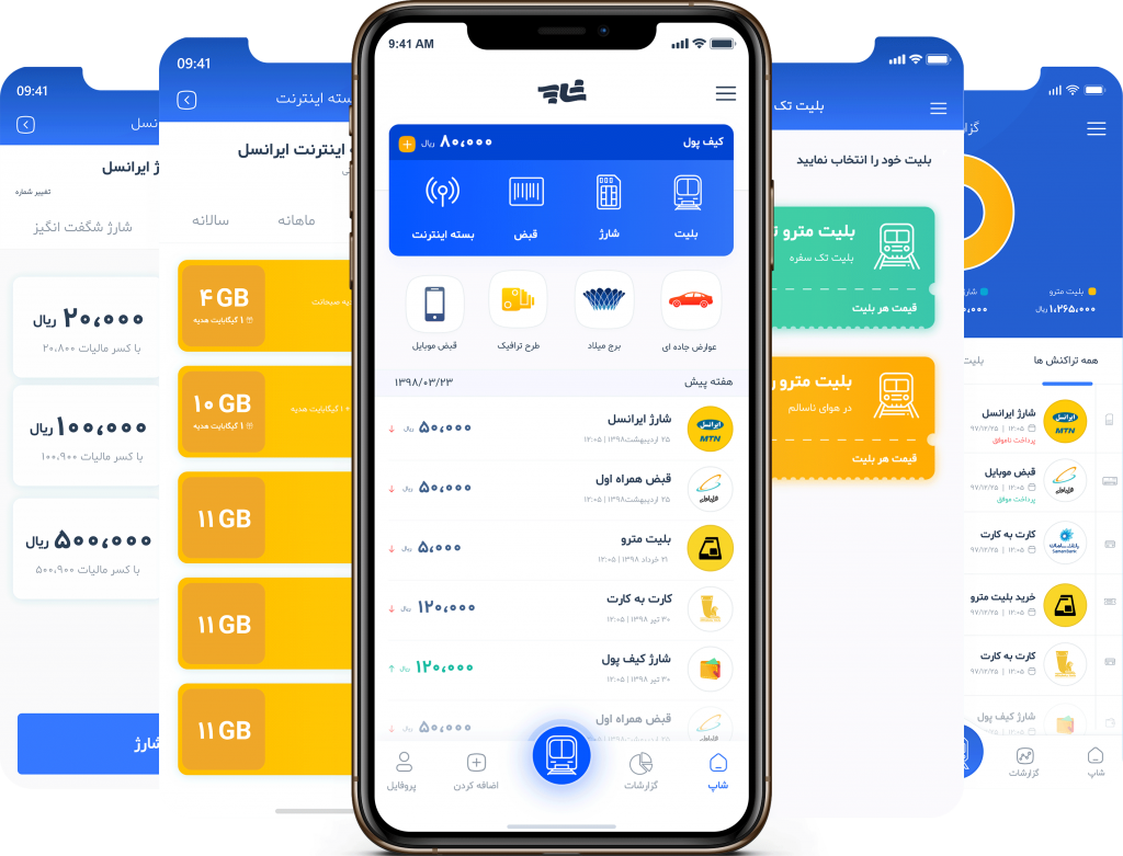 اسکرین شات 1 برنامه شاپ