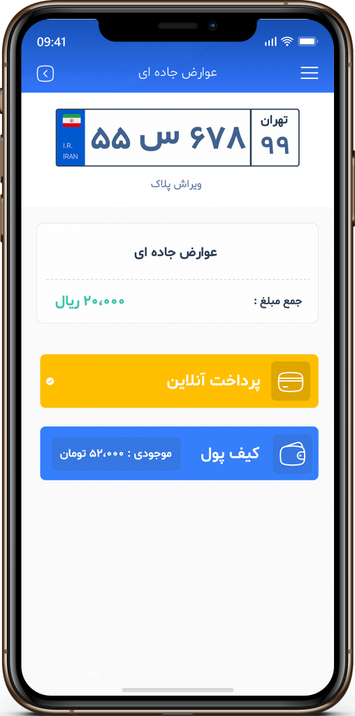 اسکرین شات 7 برنامه شاپ
