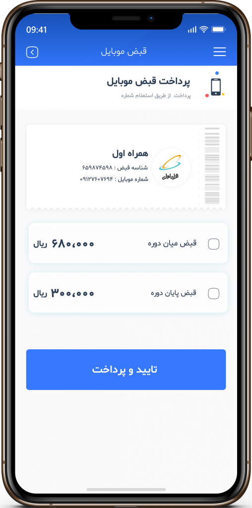 اسکرین شات 5 برنامه شاپ