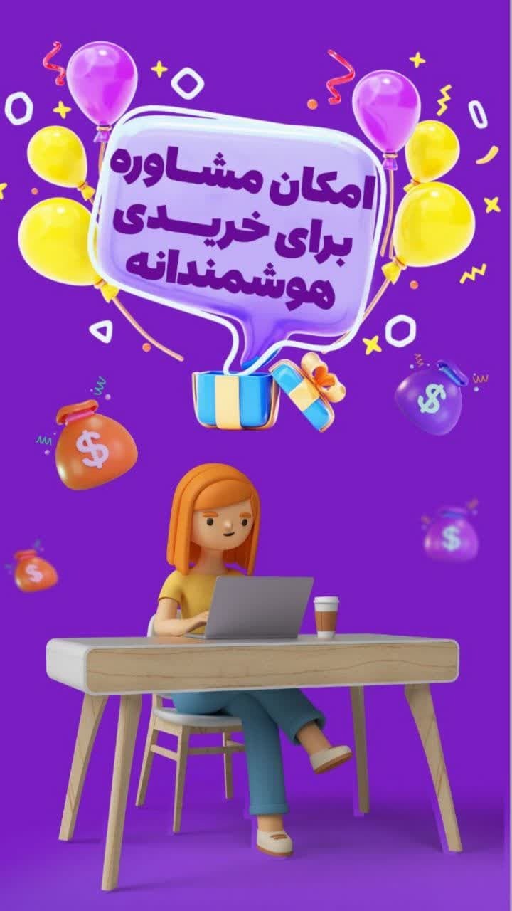 اسکرین شات 5 برنامه کانال بگیر | خرید کانال روبیکا