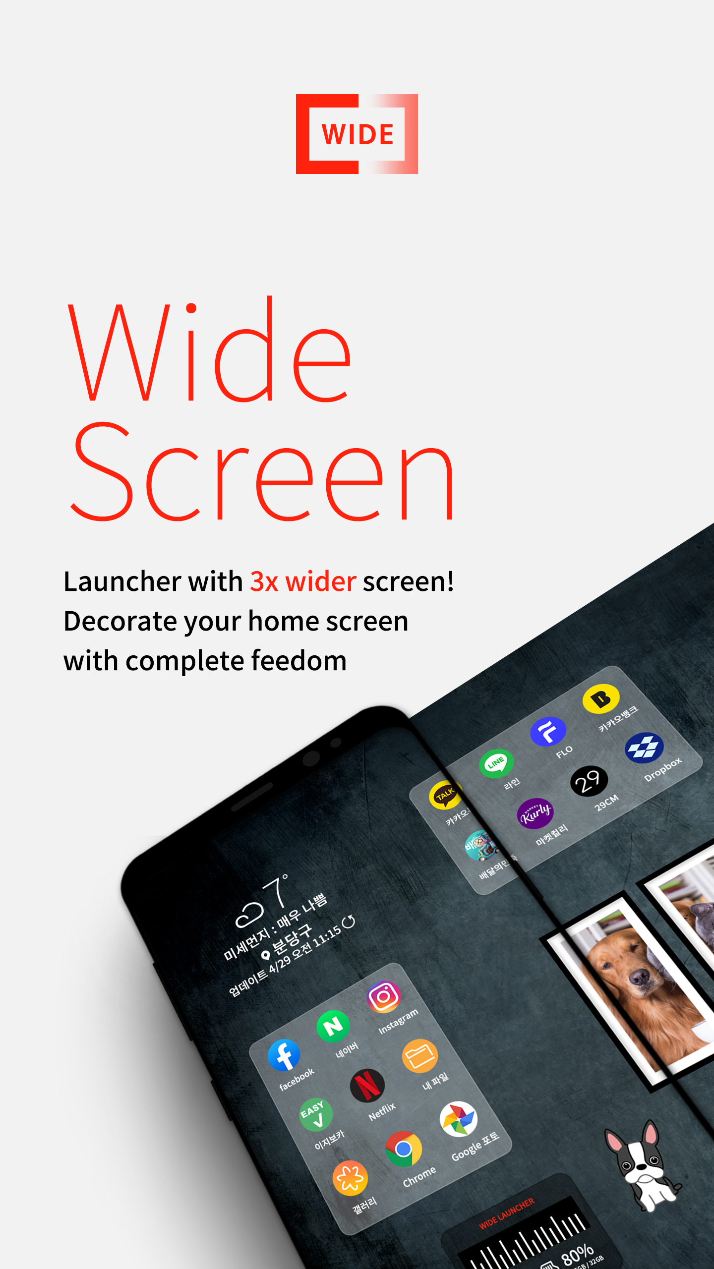 اسکرین شات 1 برنامه Wide Launcher