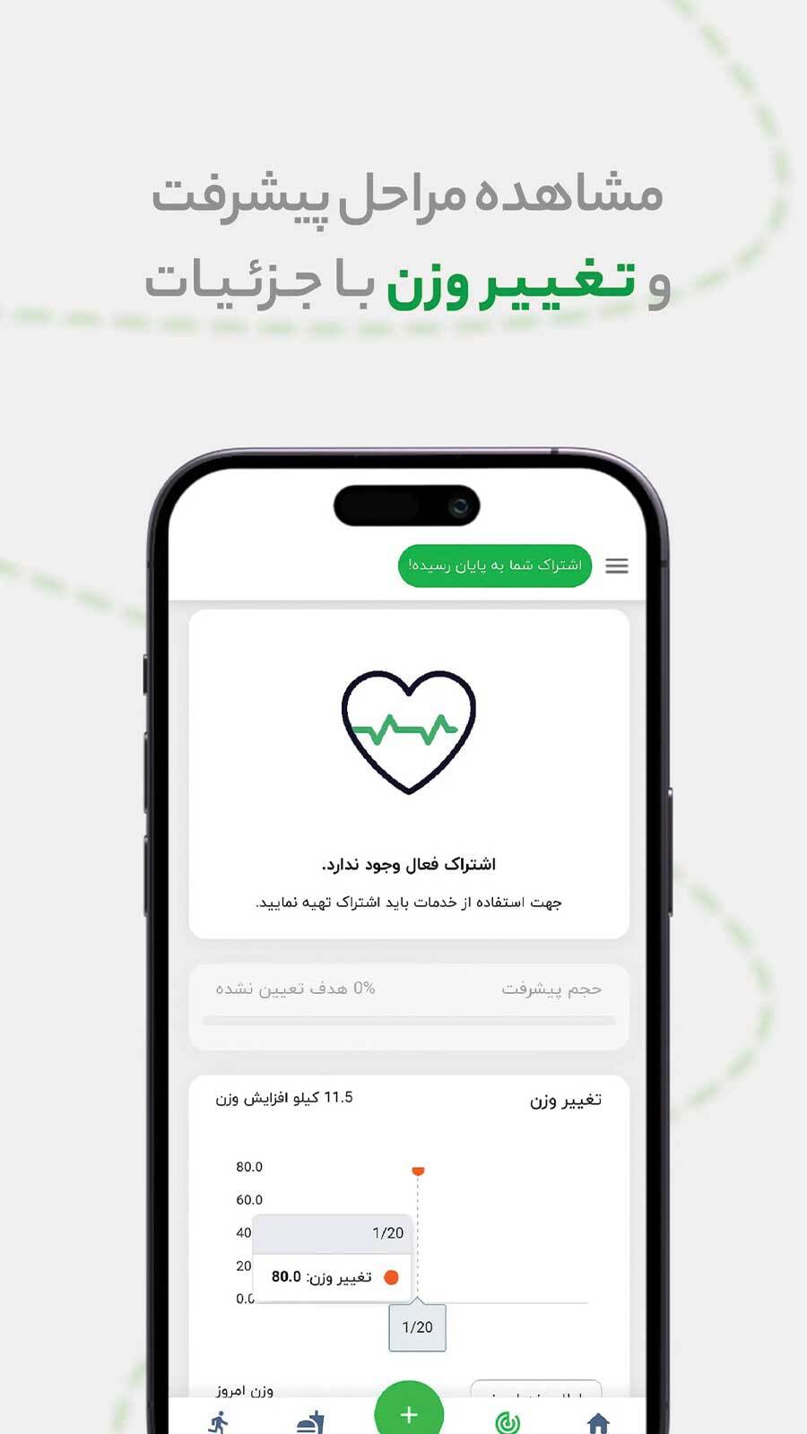 اسکرین شات 2 برنامه ‏بروکلی - کالری شمار، رژیم و تناسب اندام