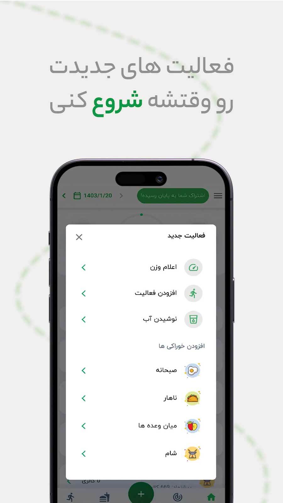 اسکرین شات 3 برنامه ‏بروکلی - کالری شمار، رژیم و تناسب اندام
