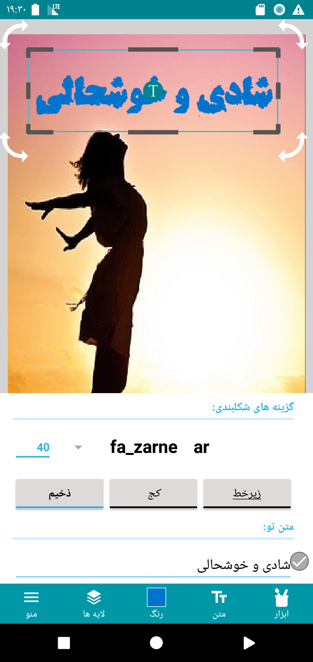 اسکرین شات 2 برنامه ویرایش تصویر و عکس
