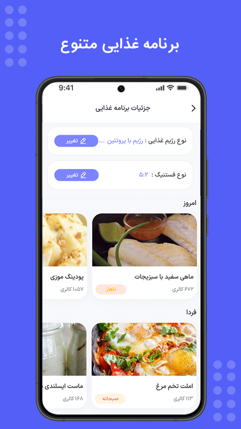 اسکرین شات 5 برنامه برنامه جامع لاغری و چاقی سیگما