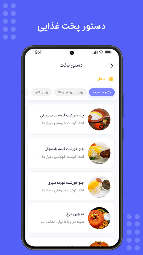 اسکرین شات 6 برنامه برنامه جامع لاغری و چاقی سیگما