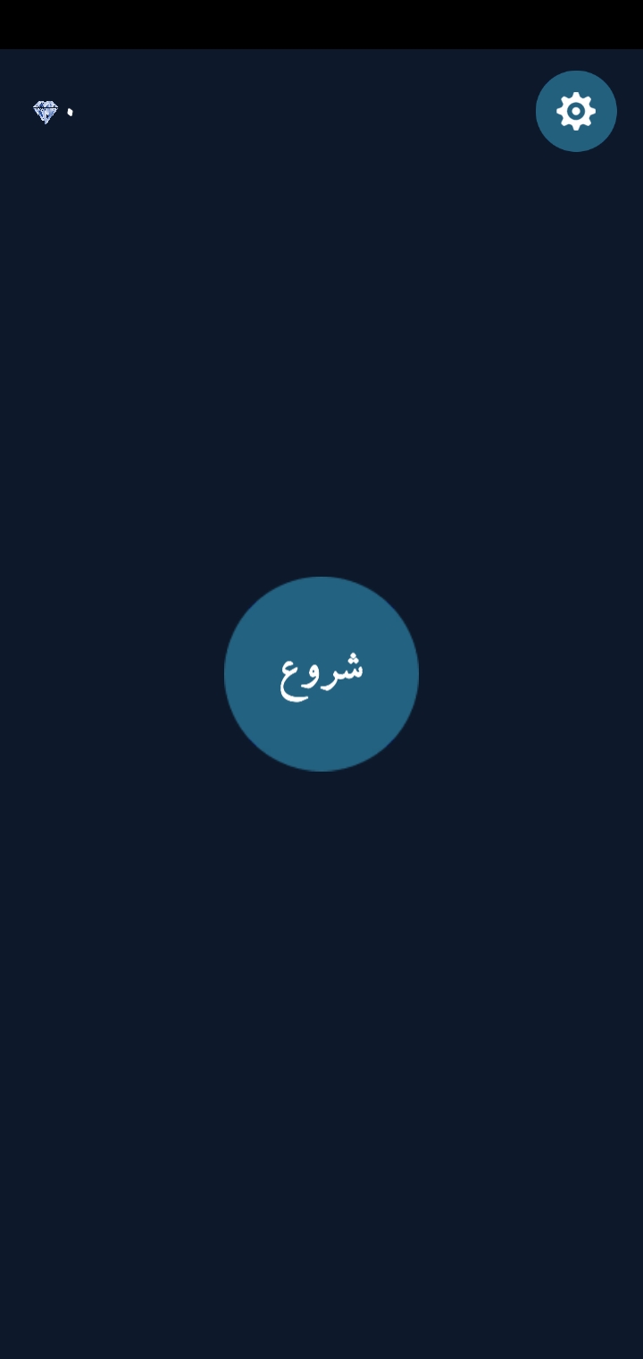 اسکرین شات 1 بازی آجر شکن