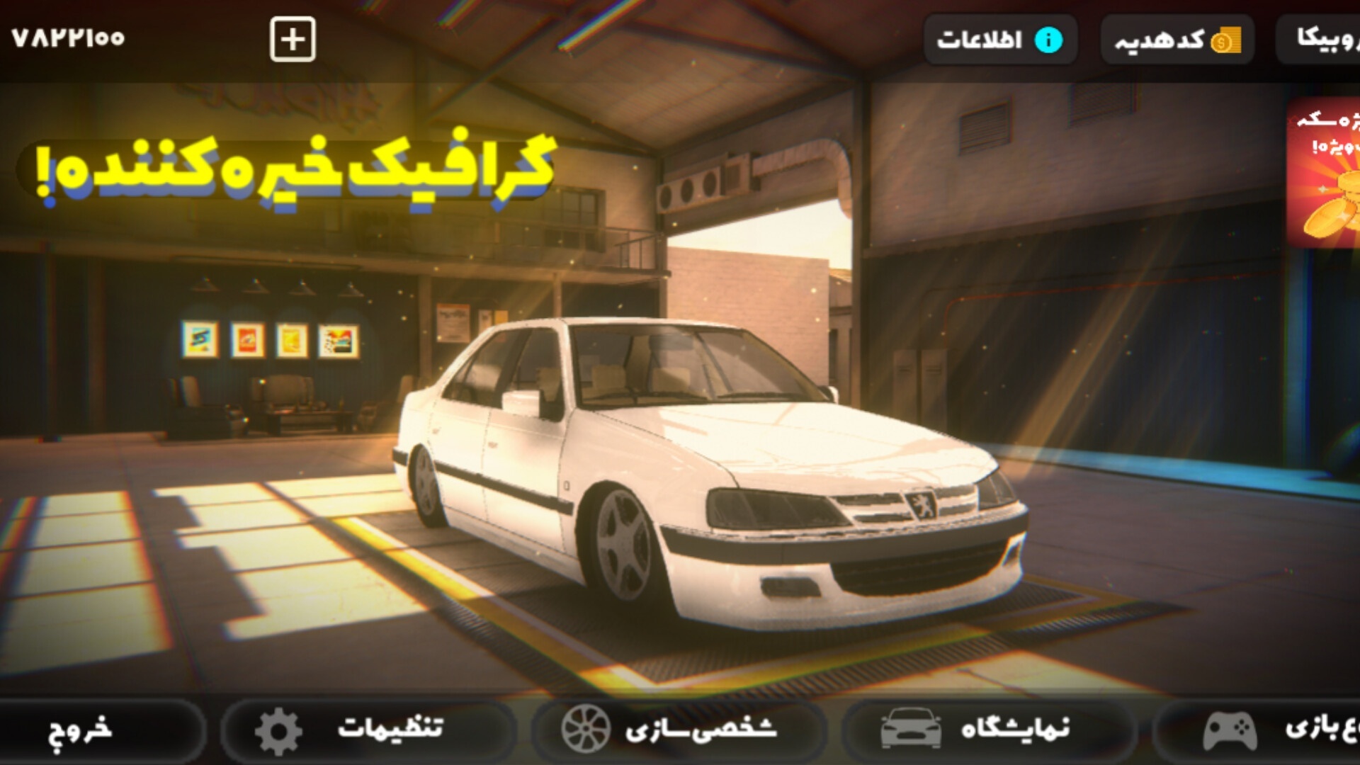 اسکرین شات بازی ‏‏‏سیلندر | شوتی و اسپرت! 3