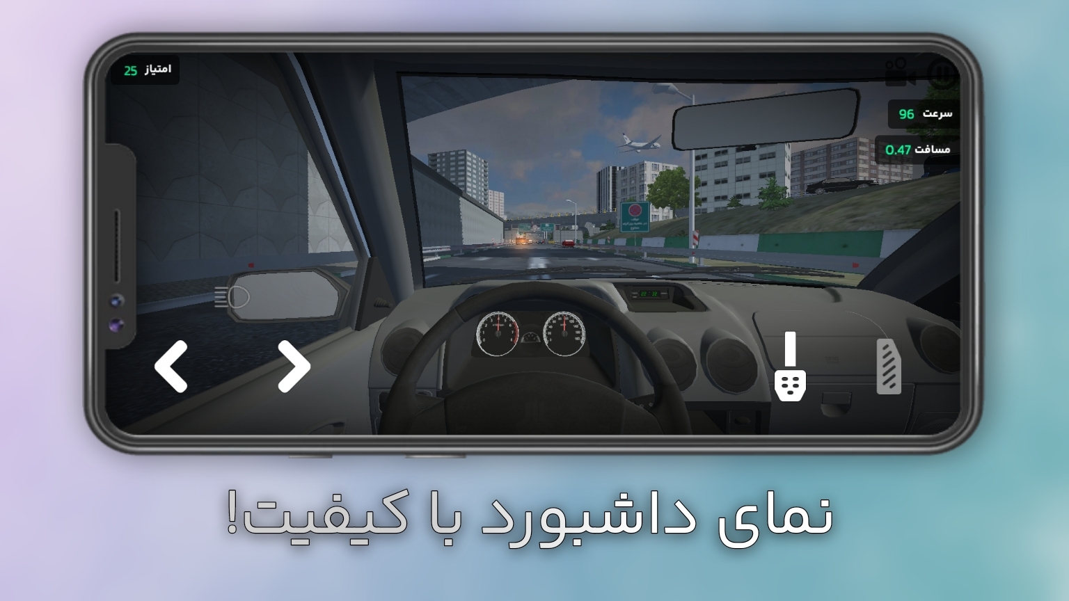 اسکرین شات 4 بازی ‏‏‏‏گذرموقت