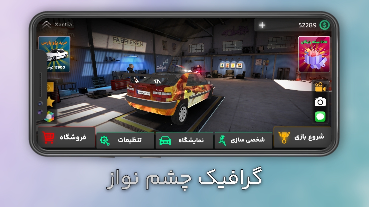 اسکرین شات 3 بازی ‏‏‏‏گذرموقت