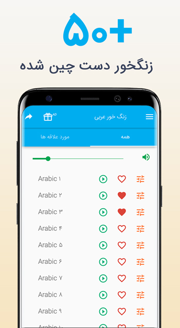 اسکرین شات 1 برنامه زنگخور عربی 2019‎