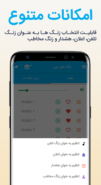 اسکرین شات 2 برنامه زنگخور عربی 2019‎