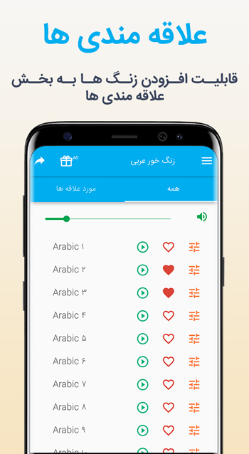 اسکرین شات 4 برنامه زنگخور عربی 2019‎