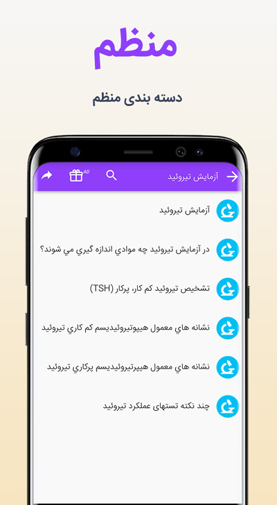 اسکرین شات 2 برنامه راهنمای جواب آزمایش های پزشکی 2019‎