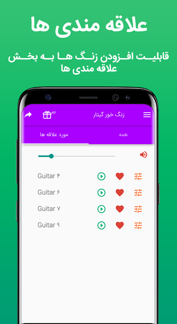 اسکرین شات 4 برنامه زنگ خورهای گیتار 2019‎