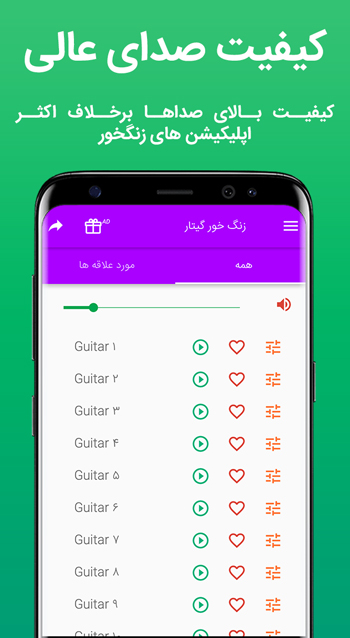 اسکرین شات 3 برنامه زنگ خورهای گیتار 2019‎
