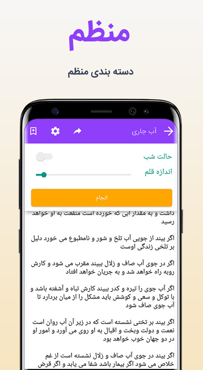 اسکرین شات 3 برنامه تعبیر خواب جامع هلال 2019‎