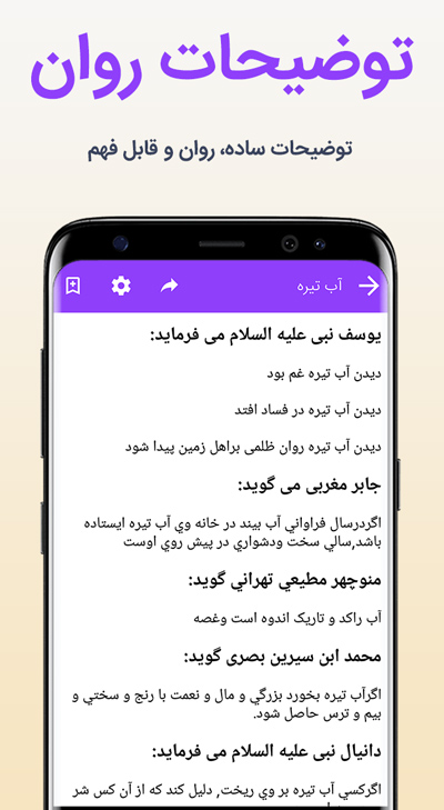 اسکرین شات 2 برنامه تعبیر خواب جامع هلال 2019‎