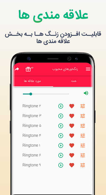 اسکرین شات 4 برنامه زنگخورهای محبوب 2019‎