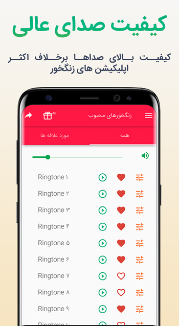 اسکرین شات 3 برنامه زنگخورهای محبوب 2019‎