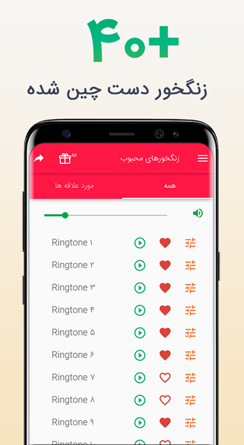 اسکرین شات 1 برنامه زنگخورهای محبوب 2019‎