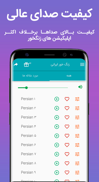 اسکرین شات 3 برنامه زنگخورهای ایرانی 2019‎