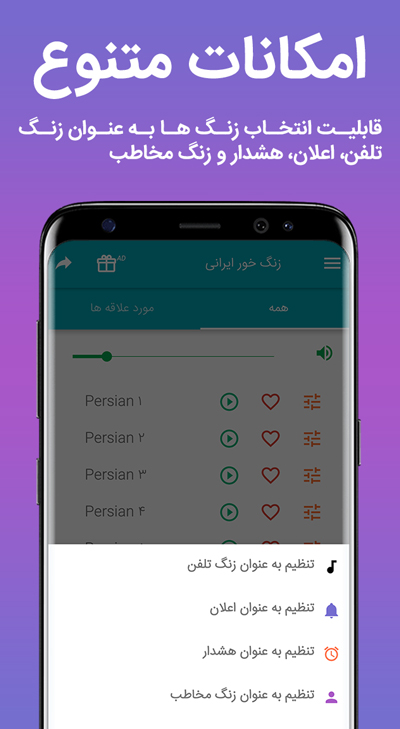 اسکرین شات 2 برنامه زنگخورهای ایرانی 2019‎