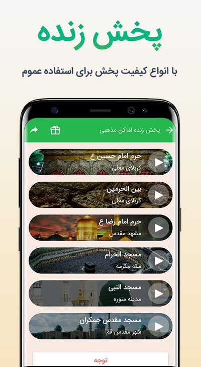 اسکرین شات 2 برنامه ربنای صوتی شجریان
