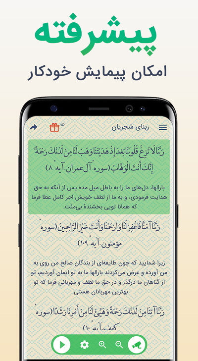 اسکرین شات 1 برنامه ربنای صوتی شجریان