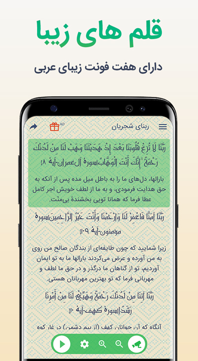 اسکرین شات 4 برنامه ربنای صوتی شجریان