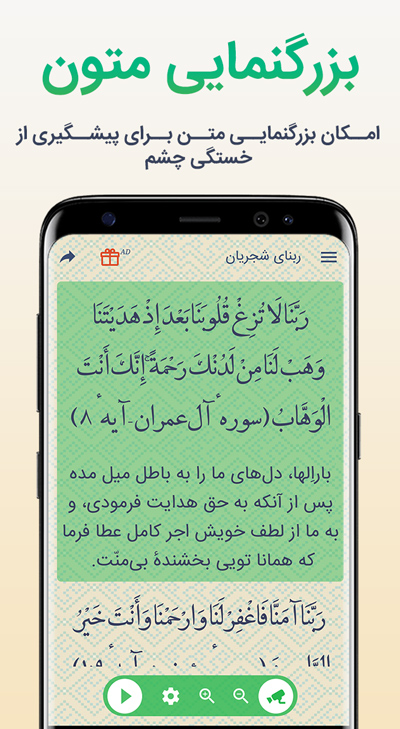 اسکرین شات 3 برنامه ربنای صوتی شجریان