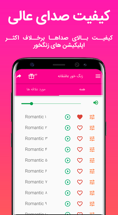 اسکرین شات 3 برنامه زنگخورهای عاشقانه 2019‎