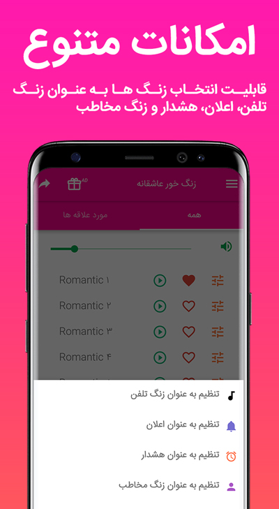 اسکرین شات 2 برنامه زنگخورهای عاشقانه 2019‎