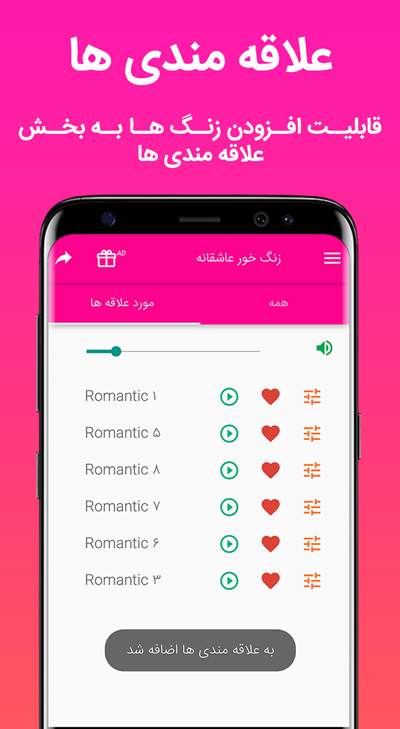 اسکرین شات 4 برنامه زنگخورهای عاشقانه 2019‎