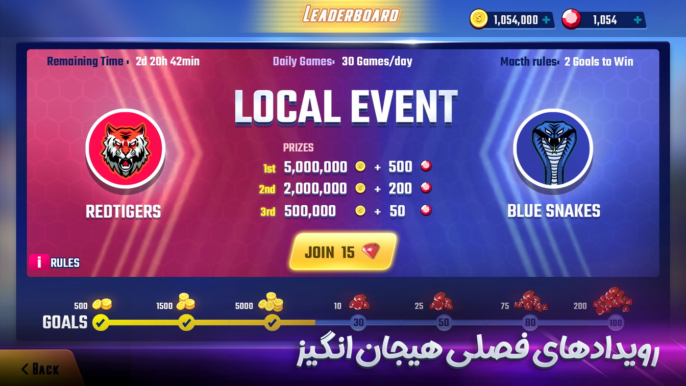 اسکرین شات 7 بازی فوتبال استارز