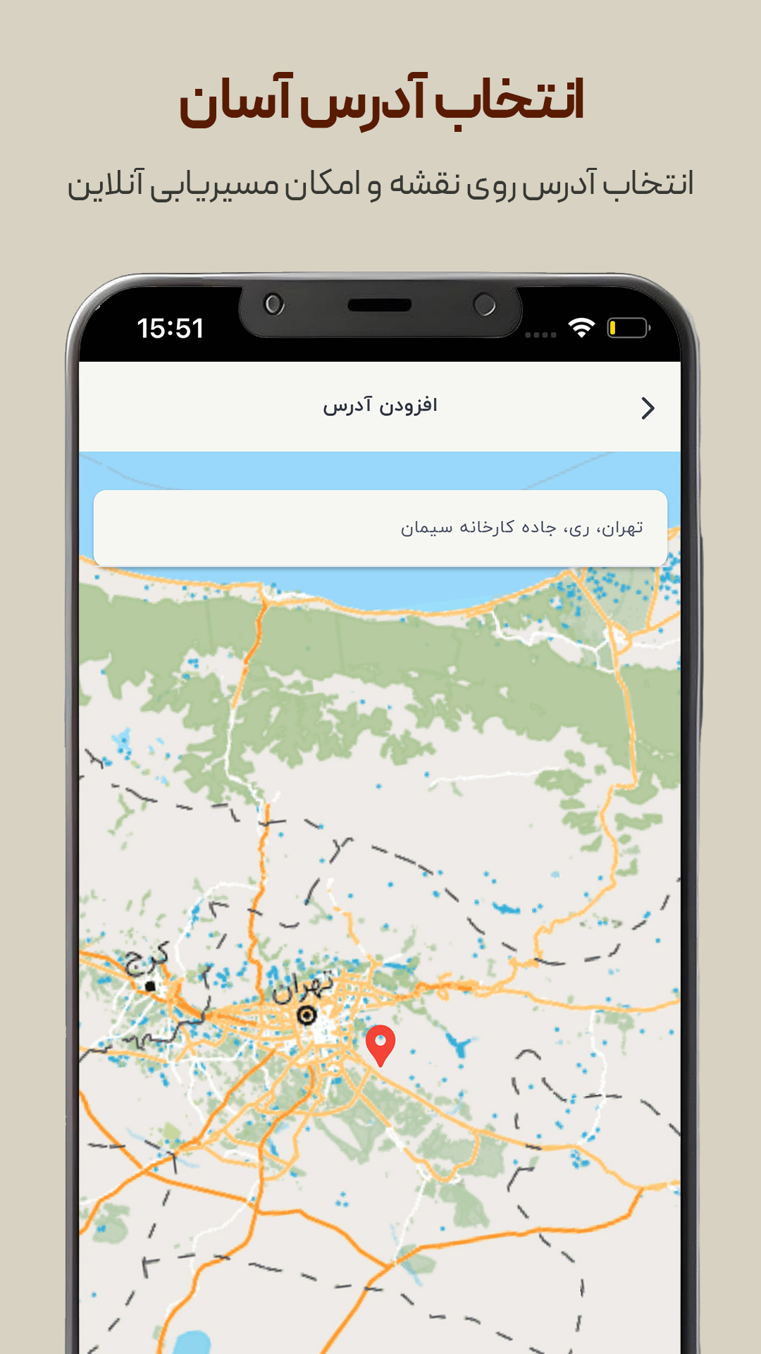 اسکرین شات 3 برنامه ‏سیمان ران ( اپلیکیشن رانندگان سیمان بان)