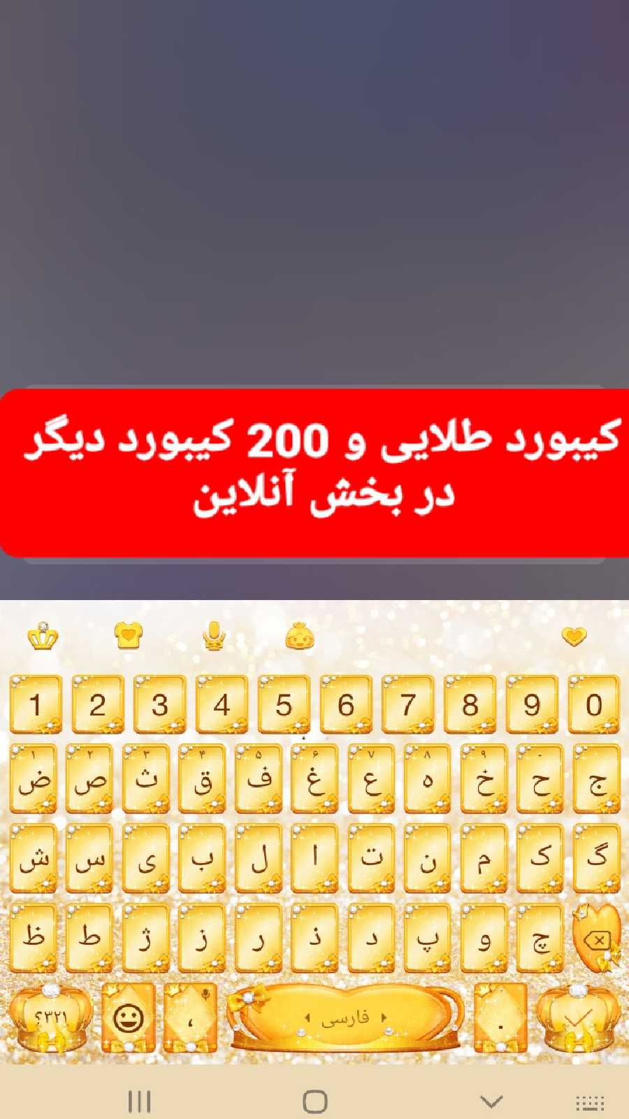 اسکرین شات 10 برنامه کیبورد فارسی