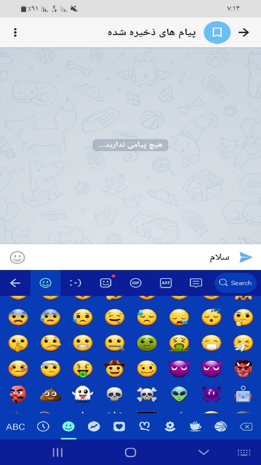 اسکرین شات 5 برنامه کیبورد فارسی