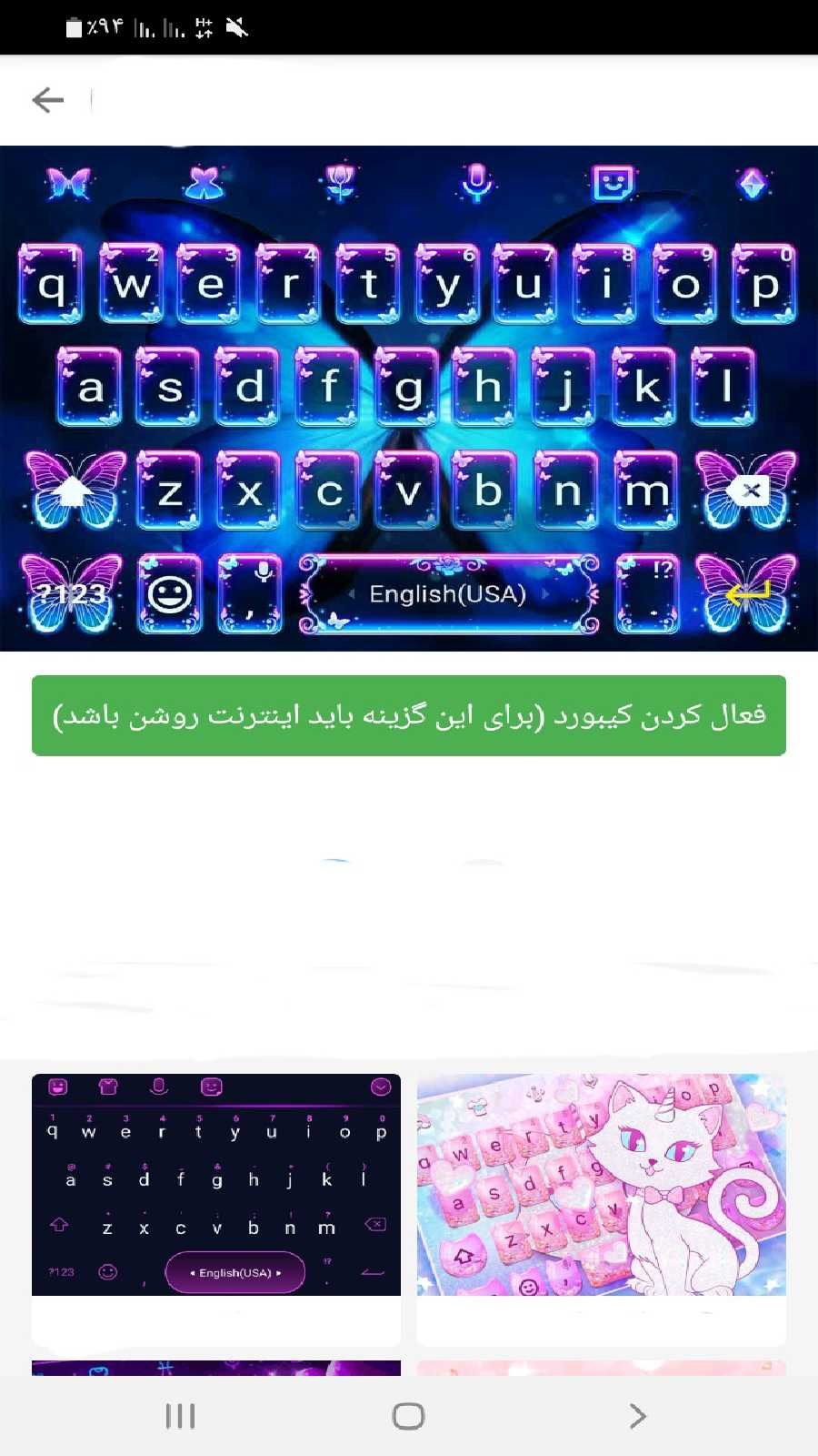 اسکرین شات 11 برنامه کیبورد فارسی
