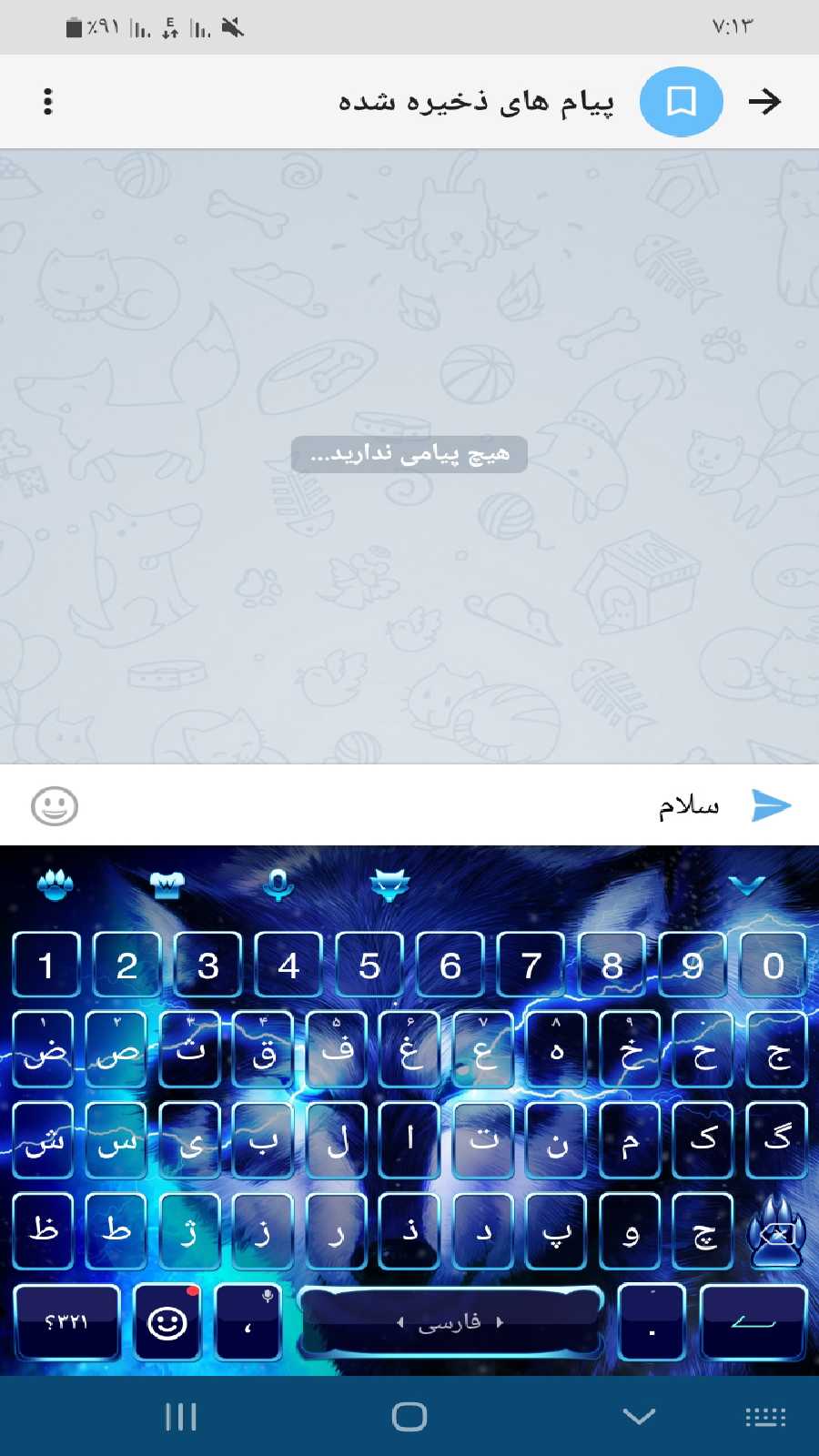 اسکرین شات 1 برنامه کیبورد فارسی
