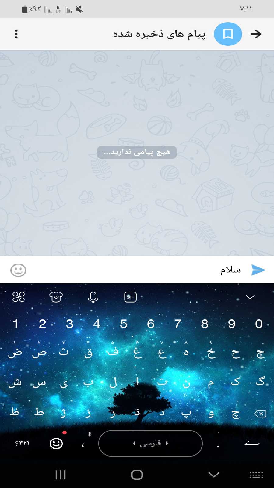 اسکرین شات 6 برنامه کیبورد فارسی