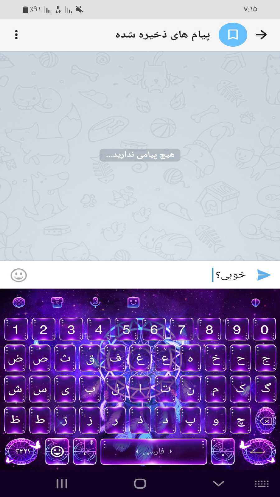 اسکرین شات 2 برنامه کیبورد فارسی